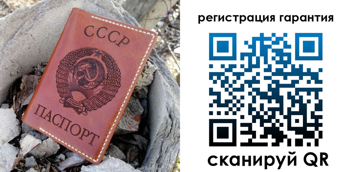 прописка в Валуйках