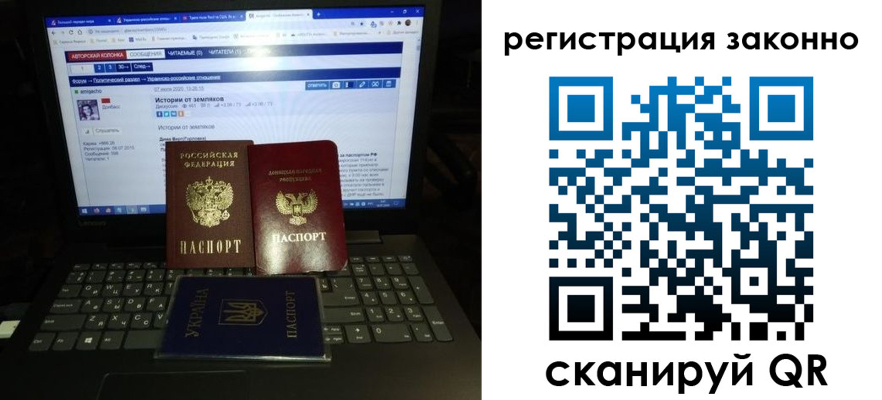 прописка регистрация в Валуйках