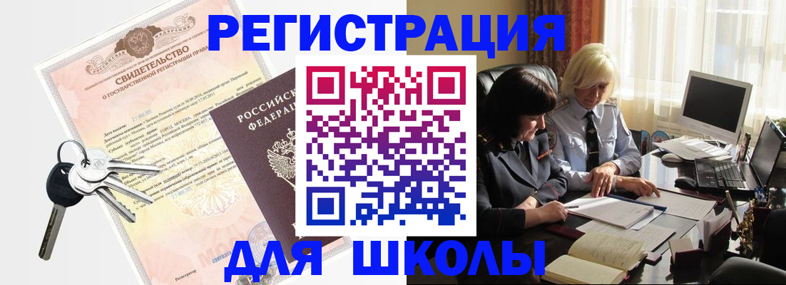 прописка в квартире в Валуйках