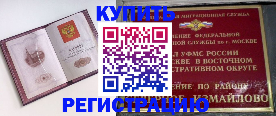 миграционный учет в Валуйках